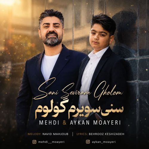 دانلود آهنگ سنی سویرم گولوم گل باشینا من دونیم از آی کان و مهدی معیری 